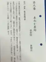 薬師院(京都府)