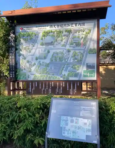 西大寺(奈良県)