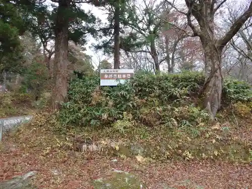 大神山神社奥宮(鳥取県)
