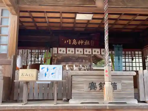 川島神社(徳島県)