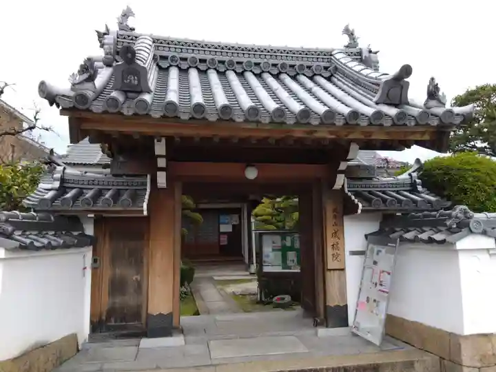 成福院(兵庫県)
