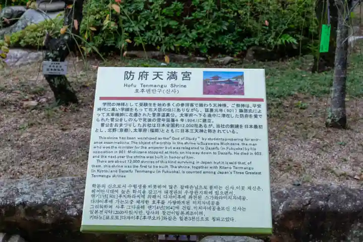 防府天満宮(山口県)