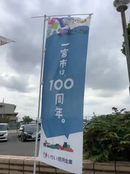 御裳神社の周辺