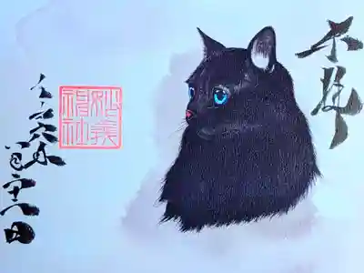 令和6年 勝軍宮 黒猫御朱印 1月•2月
初穂料 500円