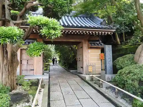 報国寺の山門・神門