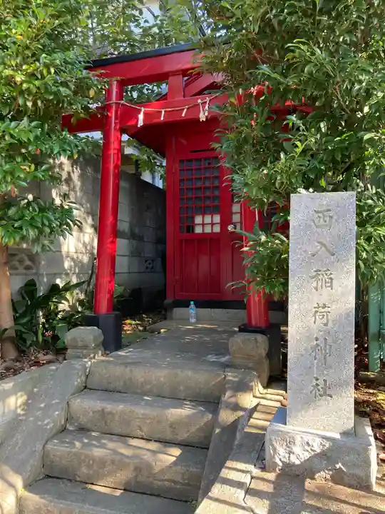 西入稲荷神社の本殿・本堂