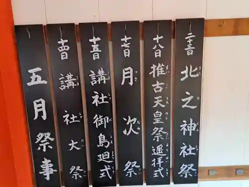 厳島神社のその他建物