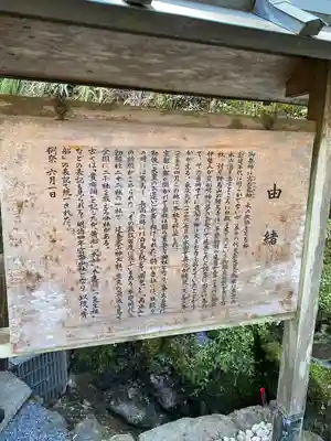 貴船神社の歴史