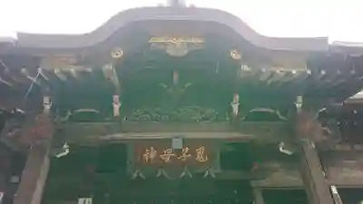 鬼子母神堂 (法明寺)の本殿・本堂