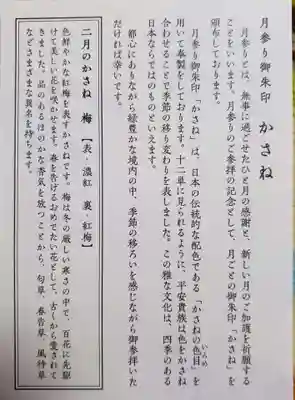 赤坂氷川神社(東京都)