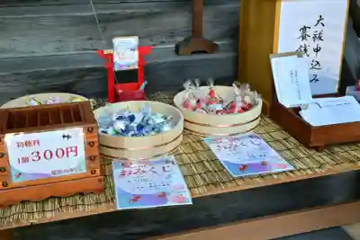 金峯神社(新潟県)