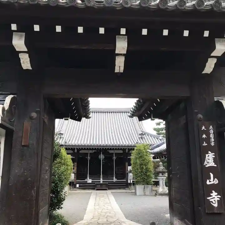 廬山寺(廬山天台講寺)の山門・神門