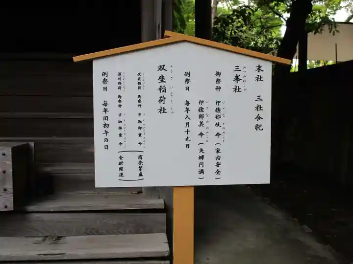 安久美神戸神明社(愛知県)