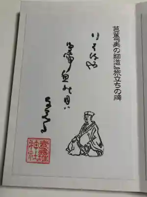 素盞雄神社(東京都)