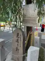 吉原神社(東京都)