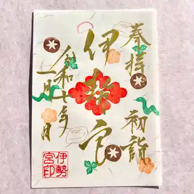 神職が一枚一枚丁寧に奉製しております。