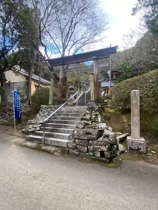 高積神社(和歌山県)
