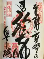 高野山金剛峯寺奥の院(和歌山県)