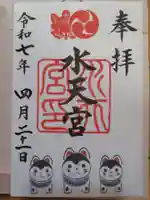 水天宮(東京都)