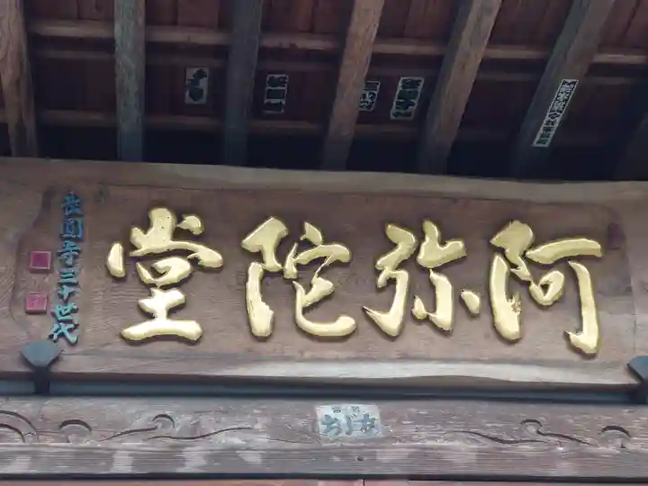 阿弥陀堂(東京都)