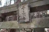 子之神社のその他建物