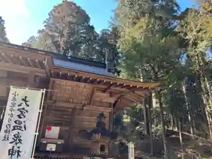 大宮温泉神社のその他建物(2022年02月23日(水) 16時27分56秒投稿)