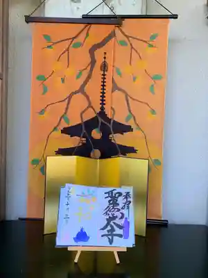 伊勢の国 四天王寺のその他建物