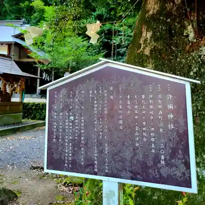 許禰神社(静岡県)