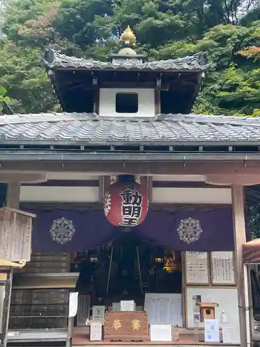 山科聖天 雙林院（双林院）　(京都府)