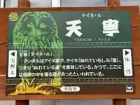 天寧神社(北海道)