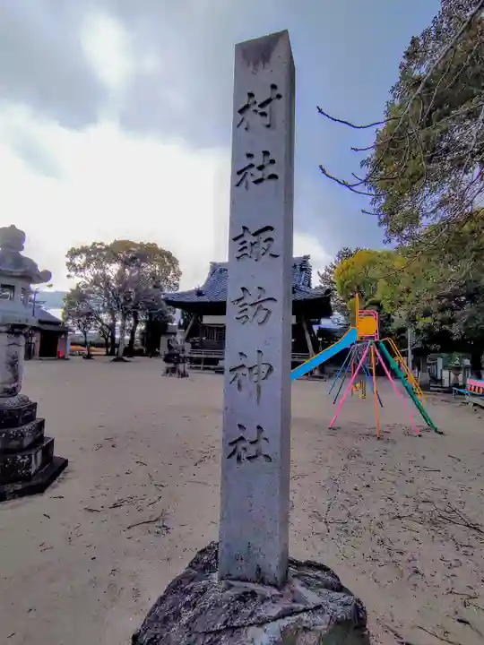 諏訪神社(今川町)のその他建物