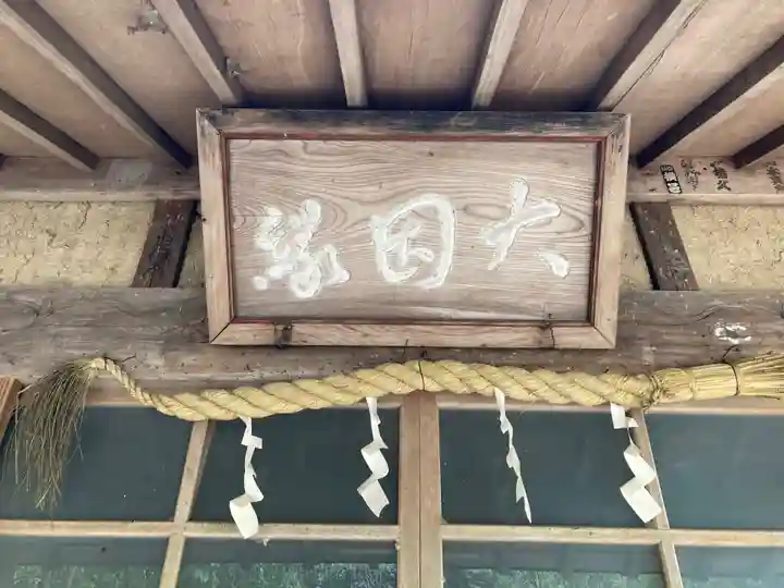 朝日之祖師堂(山梨県)