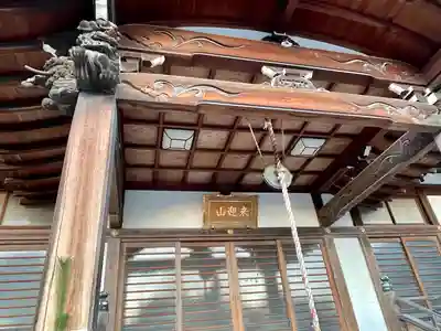 延命寺(埼玉県)