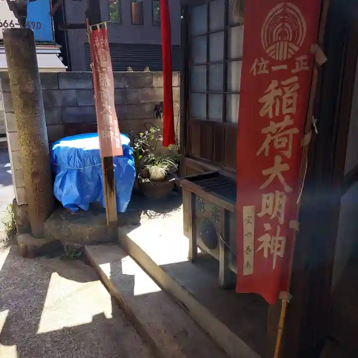 永久稲荷神社(東京都)