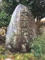 安國寺のその他建物