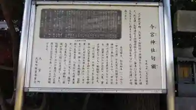 今宮神社のその他建物