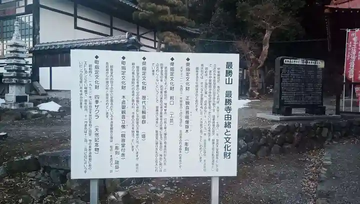 最勝寺のその他建物