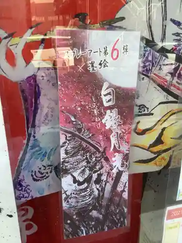 錦鯱神社のその他建物