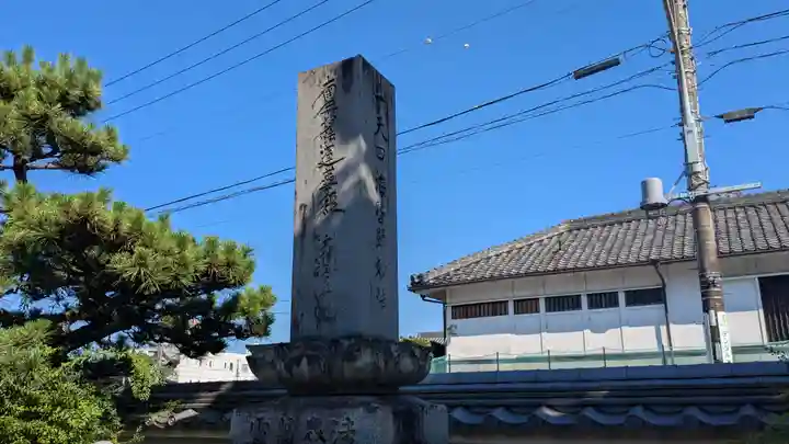 法久寺(三重県)