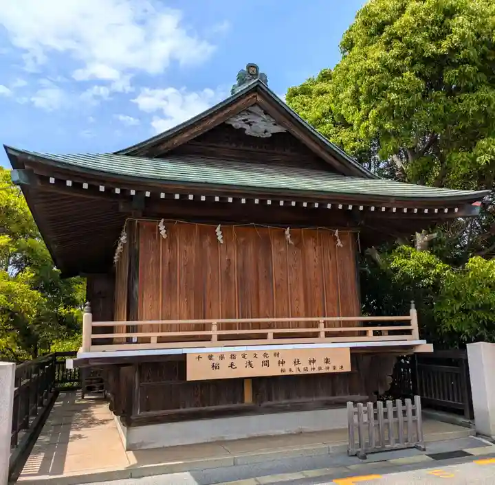稲毛浅間神社(千葉県)