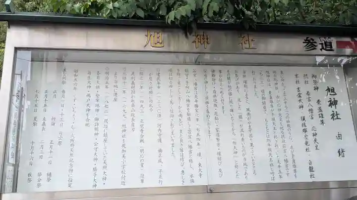 旭神社(大阪府)