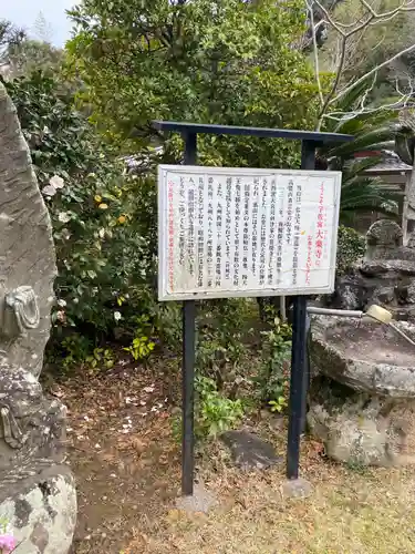 大楽寺の歴史