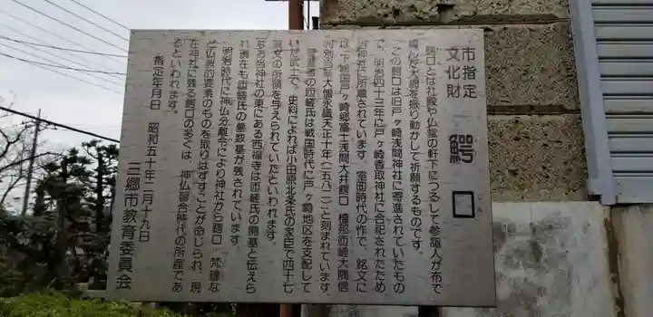 香取神社(埼玉県)