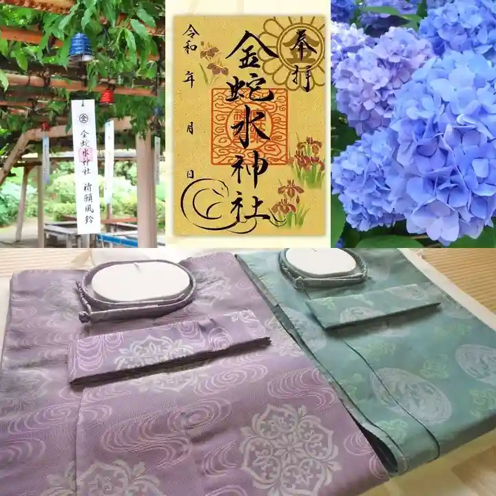 金蛇水神社(宮城県)