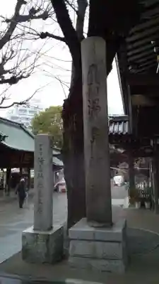 湯島天満宮のその他建物