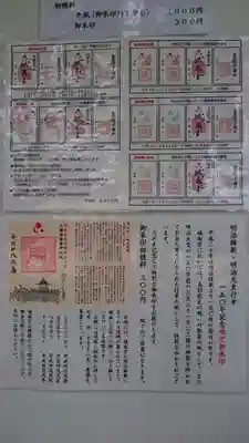 城南宮のその他建物