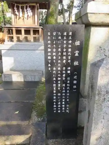 護王神社の歴史