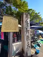 出町妙音堂(京都府)
