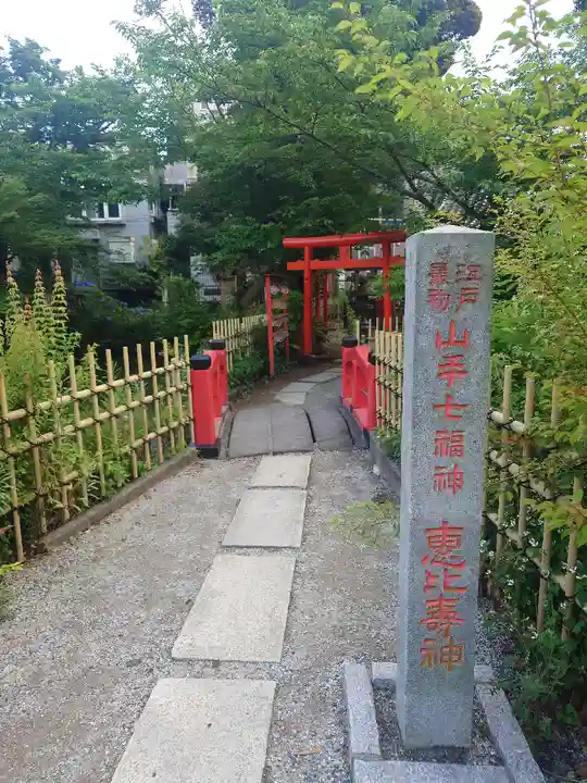 瀧泉寺(目黒不動尊)(東京都)