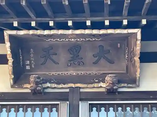 正覚院のその他建物